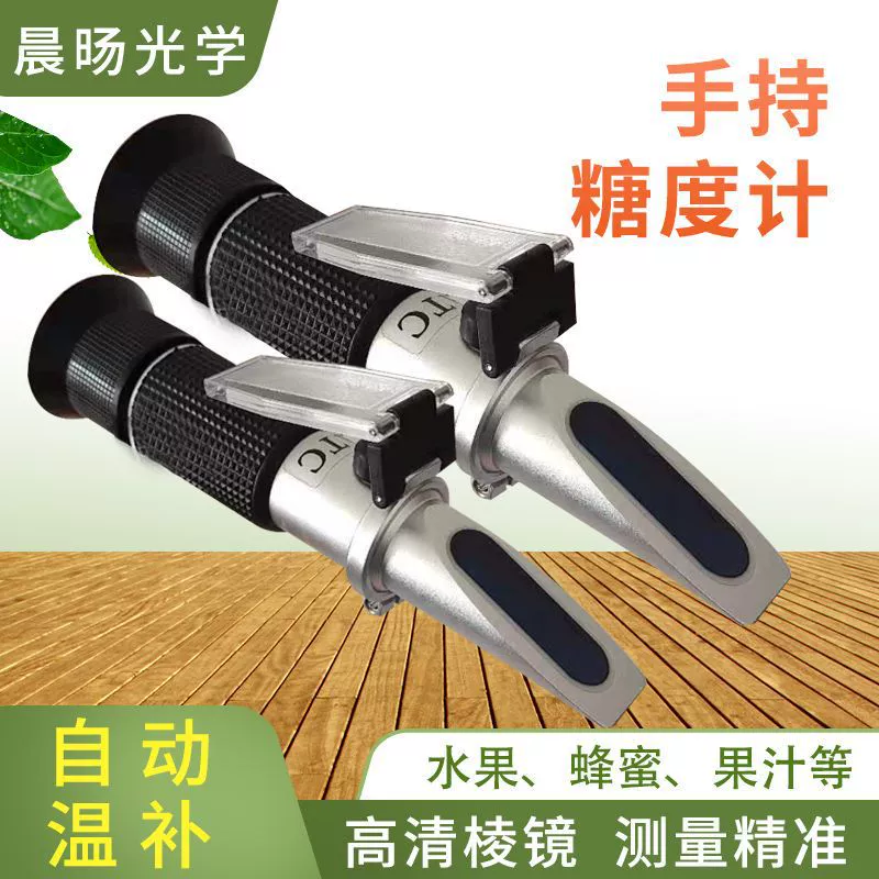 Медный ручной призменный рефрактометр 0-10% сахаромер фруктовый сахаромер сок напиток измеритель Сладости