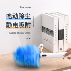 電動ダストダスター、静電吸着羽毛ダスター、ダストスイーパー、家庭用大掃除、隙間ほこり掃除用品