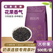 金牡丹武夷山花香高山红茶奶茶店专蜜香型柠檬茶水果茶红茶底原料