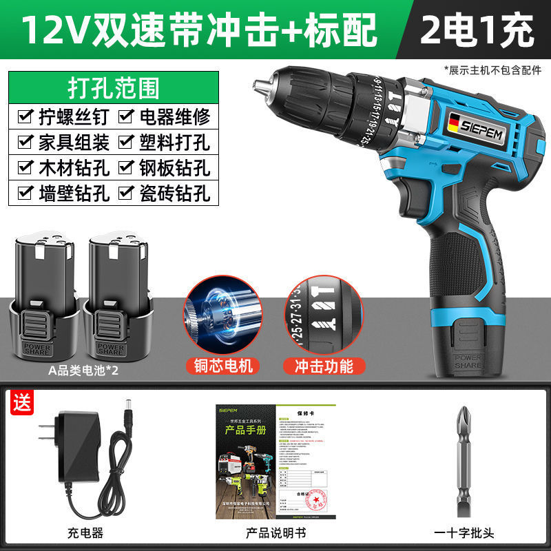 ハンド電気ドリル、家庭用電気ドリル、充電式工具、リチウム電池、多機能インパクトピストルドリル、電動ドライバー、外国貿易|undefined