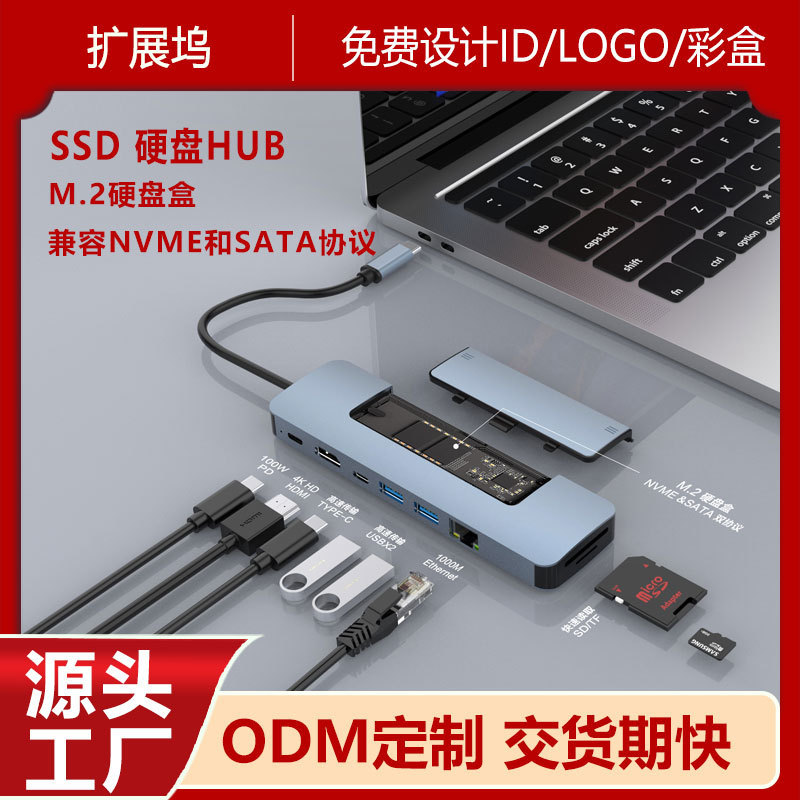 Type C Docking Station Ssd Solid State Drive Box Hub M.2 Hard Drive Box Compatible with Nvme and Sata Dual Protocols