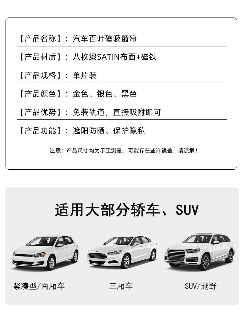 Car Sunshade Side Curtain Magnetic Suction Type Summer Car Sun Protection and Heat Insulation Sunshade Blinds Summer Car Window Curtain