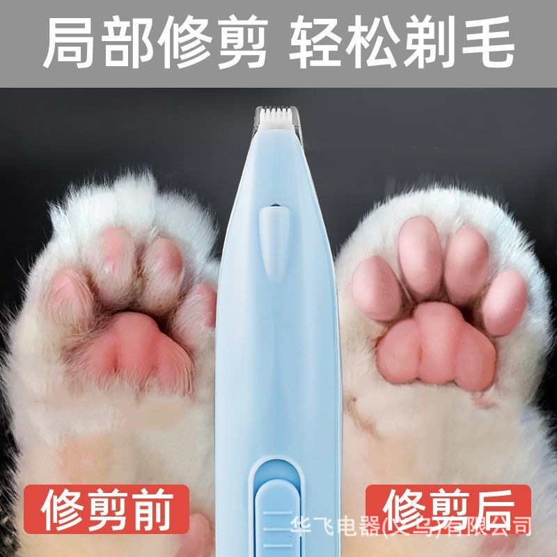 宠物剃脚毛器狗狗修脚底毛宠物脚掌猫咪修脚器充电式耳毛修理器|undefined
