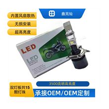 摩托车LED大灯电动车改结前大灯超亮强光车灯H412V通用