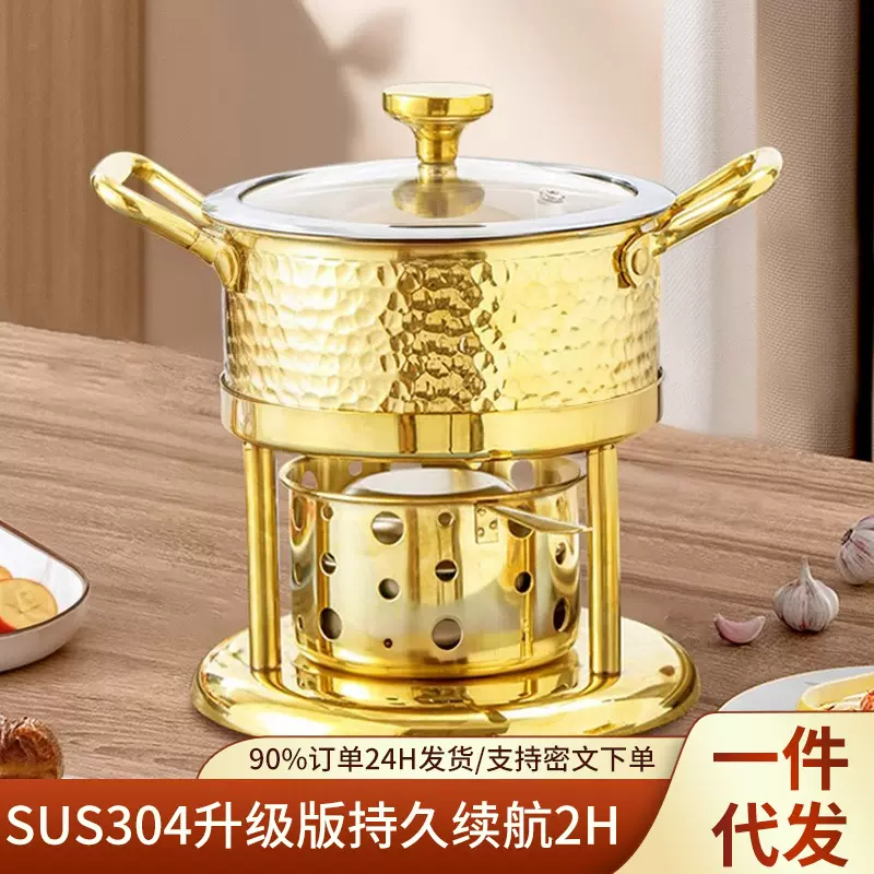 304不锈钢小火锅一人一锅饭店单人锅家用酒精炉燃充气式瓦斯商用