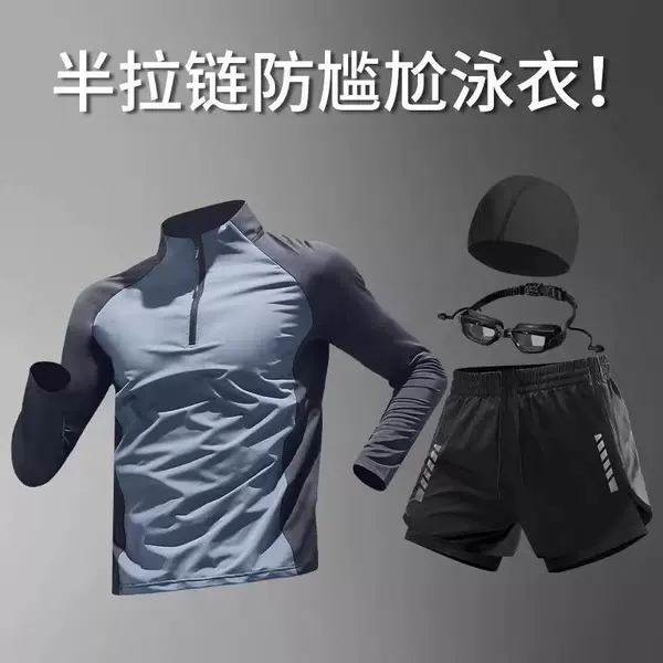 Swimwear Set for Men, Sun-Protective Long-Sleeve Top, New Style for Adults and Teenagers, Unisex Stylish Swim Trunks to Prevent Embarrassment