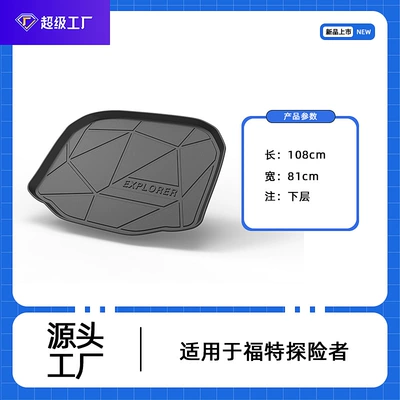 Trunk Mat — Mat, Car Luxury Interior - 11-19-overseas-explorer-lower-level-trunk-mat-tpe-material-waterproof-bag-rolled-up-for-delivery