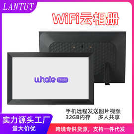 智能云相框手机app发送图片视频电子相框可触控云相册跨境热销礼