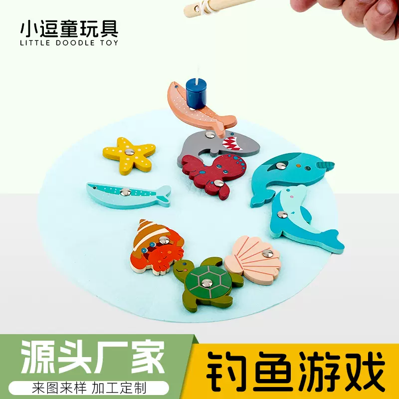 儿童磁性钓鱼玩具宝宝2-5岁锻炼专注度手眼协调启蒙早教益智玩具
