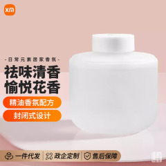 Xiao Mijia 自動フレグランスマシンセット詰め替え液体シーウィンドマグノリアシダー交換液体アロマセラピーエッセンシャルオイルフレグランス液体