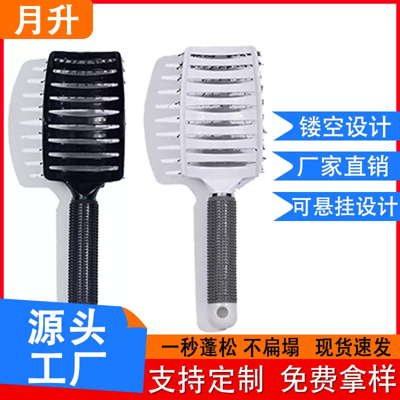 梳子排骨梳按摩头皮批发宽齿弧形女士长发蓬松卷发防静电大弯梳