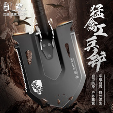 汉道猛禽多功能工兵铲工兵锹
