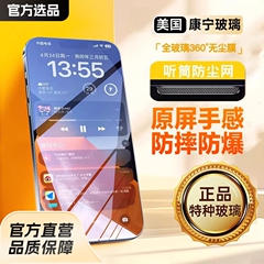 钢化膜适用苹果15康宁钢化玻璃iPhone14ProMax防窥膜16防摔手机膜