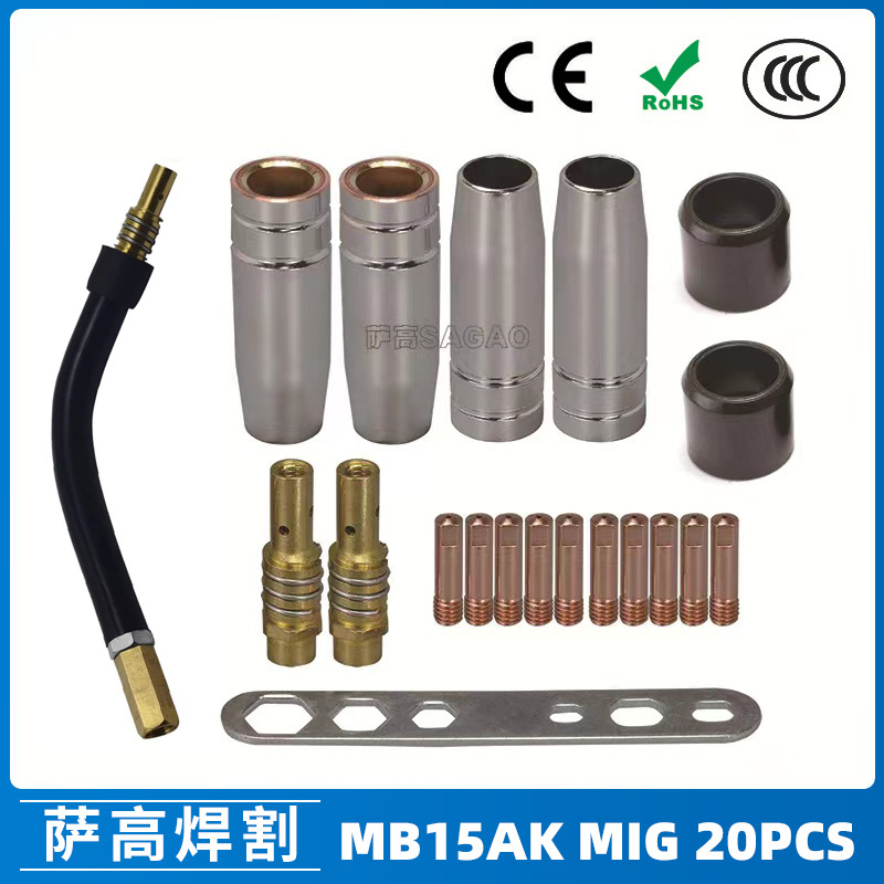 跨境MB15AK保护嘴MIG二保焊枪配件导电嘴MB15保护咀20PCS导电咀