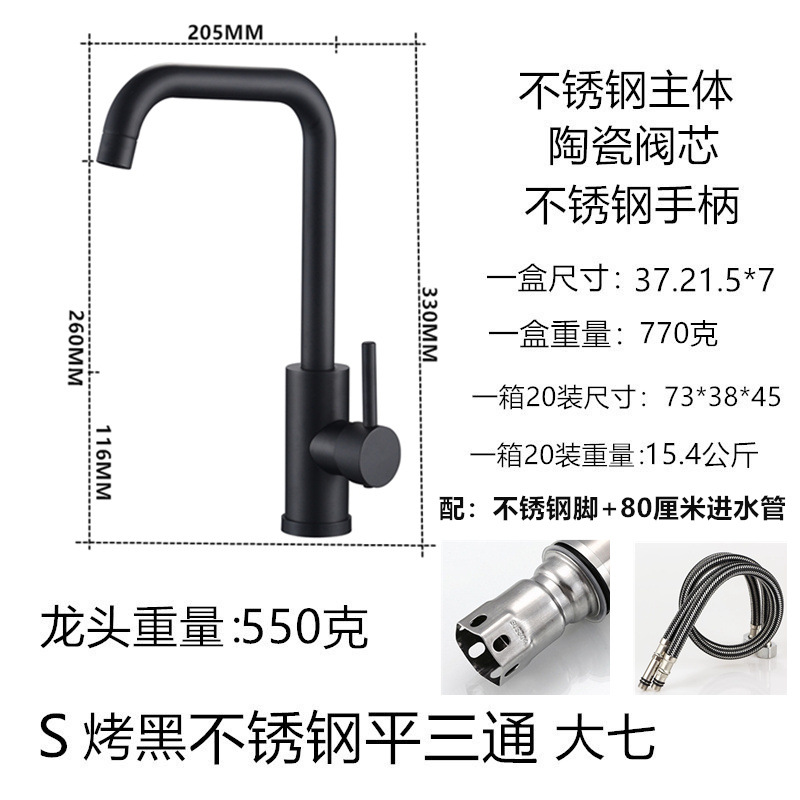 Lavabo de cocina transfronterizo grifo de agua fría y caliente fregadero de acero inoxidable 304 fábrica de grifo universal giratorio