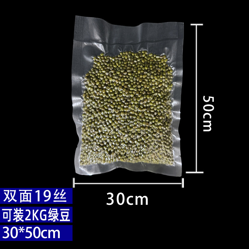 紋様真空袋卸売り家庭用熟食保鮮密封プラスチック圧縮食品級包装袋網紋真空袋