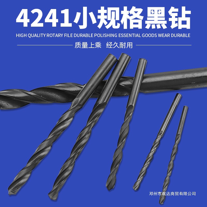珉达麻花钻头黑钢高速钢HSS直柄麻花钻打孔木工合金转头0.5-20mm