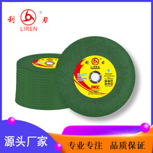 源头厂家305*2.0绿树脂切割片不锈钢金属专用纤维增强树脂砂轮片