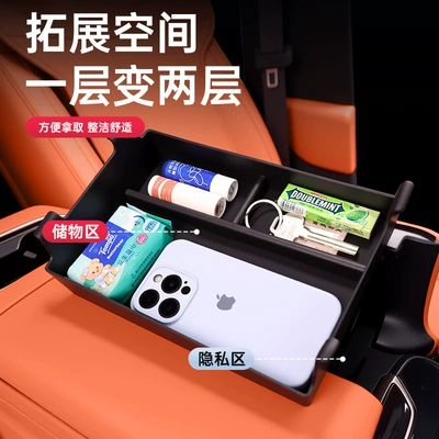 Storage Box Car Central Control – Car storage bag/box