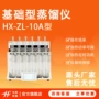 多功能hx-zl-10a挥发酚氨氮蒸馏仪