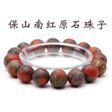 天然原石宝山南红玛瑙散珠带皮包浆满肉满色圆珠diy手链文玩配件