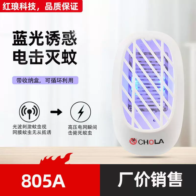 新款电击灭蚊灯灭蚊器小夜灯驱蚊器驱虫器驱蟑螂源头厂家跨境供货