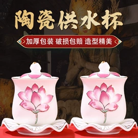 其他装饰摆件;宗教法器;供杯