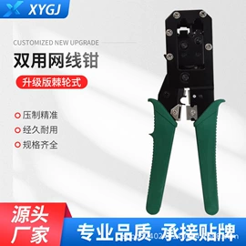 压接钳;剥线钳