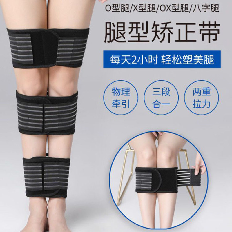 大人用脚矯正器、魚リボン矯正ベルト、XO型脚、O脚、レギンス、レギンス、ストレートレッグアーティファクト|undefined