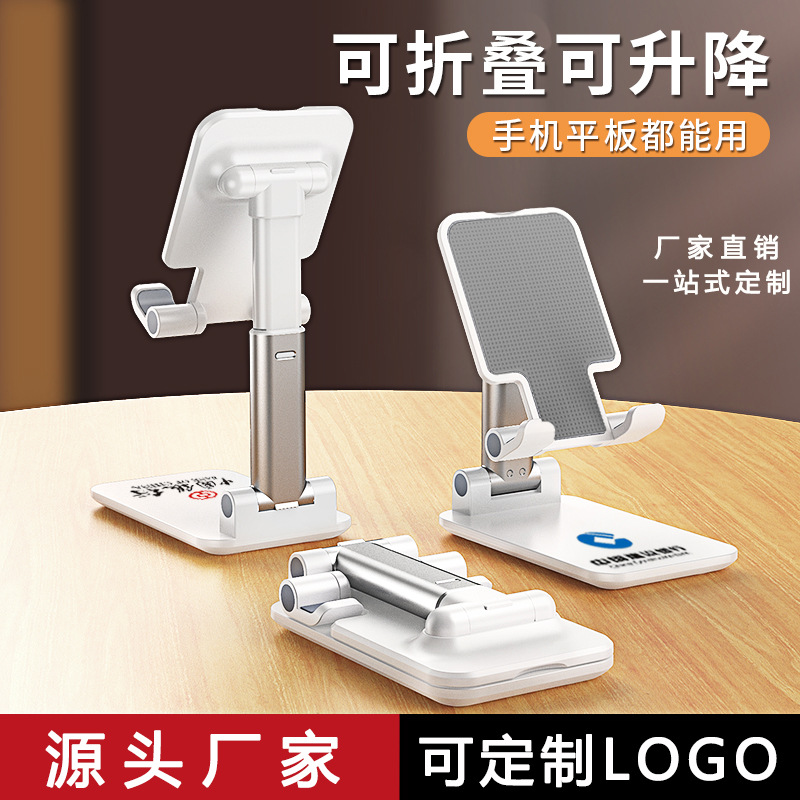 Teléfono móvil de escritorio soporte plegable logotipo impresa mayorista transmisión en vivo accesorios perezosos retráctiles creativos marco de soporte multifuncional