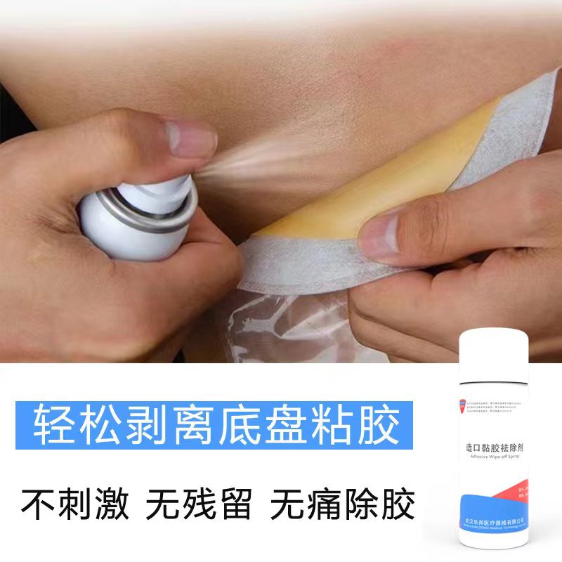 OSTOMY 섀시 접착제 DEBONDING 에이전트 점착제 OSTOMY CARE, 접착제 OSTOMY 스킨 케어 파우더 제조 업체 도매 및 소매 제거