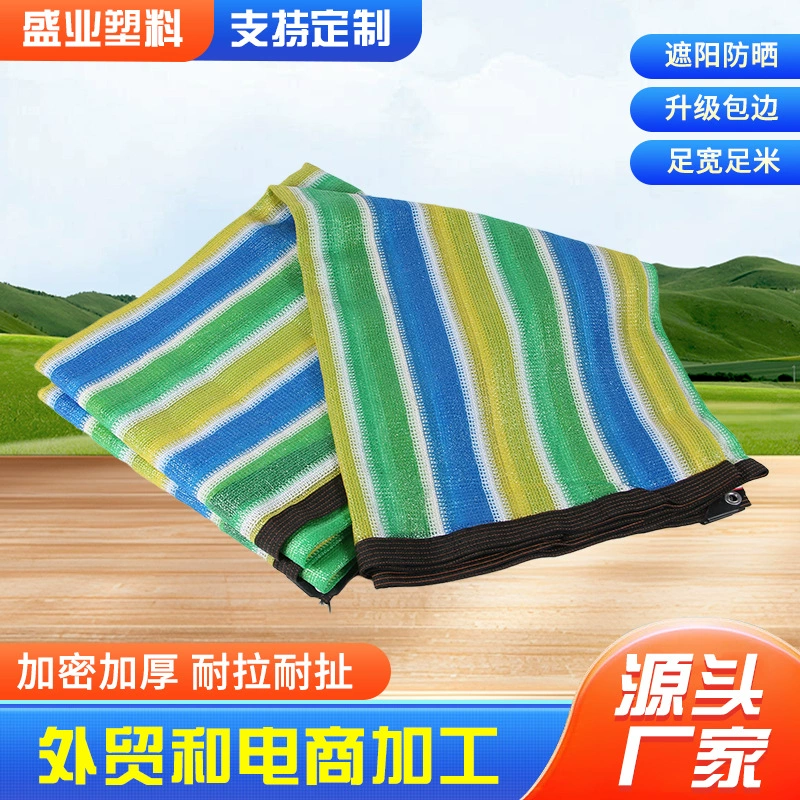 Цветные солнцезащитные сети наружные декоративные цветные полосы солнцезащитные сети солнцезащитные сети бассейн солнцезащитные сети