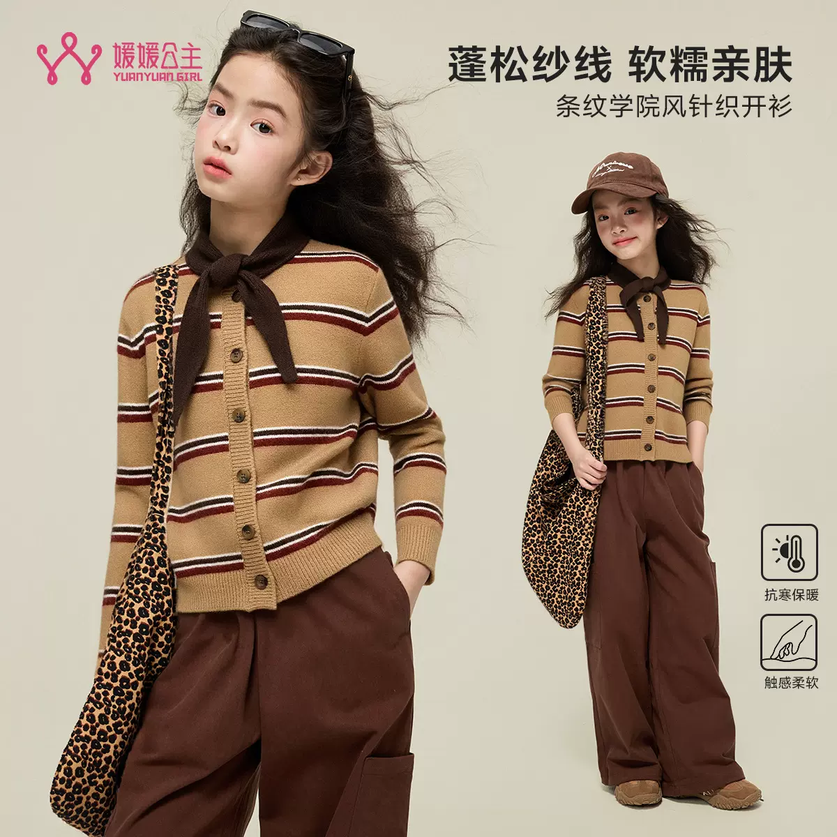 媛媛公主女童针织开衫2025秋冬新款童装儿童加厚条纹保暖长袖上衣