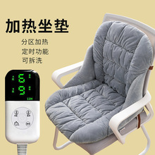 插電加熱坐墊靠墊一體加厚辦公室可拆洗電腦座椅靠背椅墊學生包郵