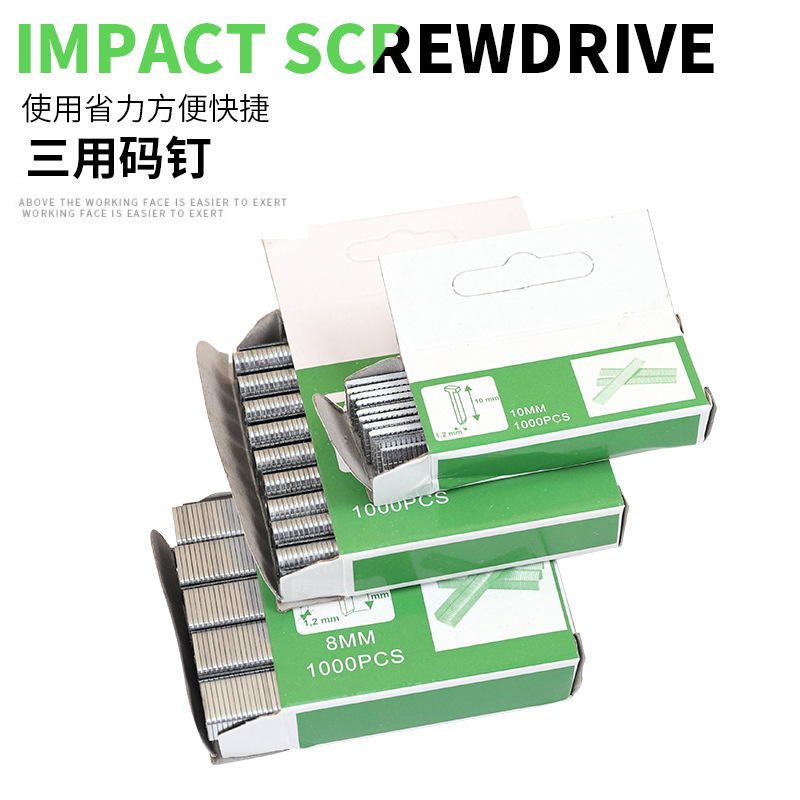 射钉器钉子气排钉画框木工排钉马钉枪直钉门钉U型手钉码钉打订枪