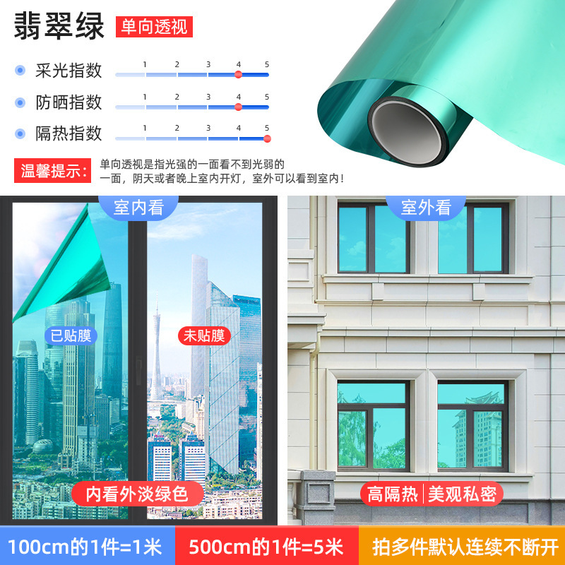 Emerald window shading Glass film home decoration resist film one-way perspective Shade film Promotion Sunscreen Glass Sticker