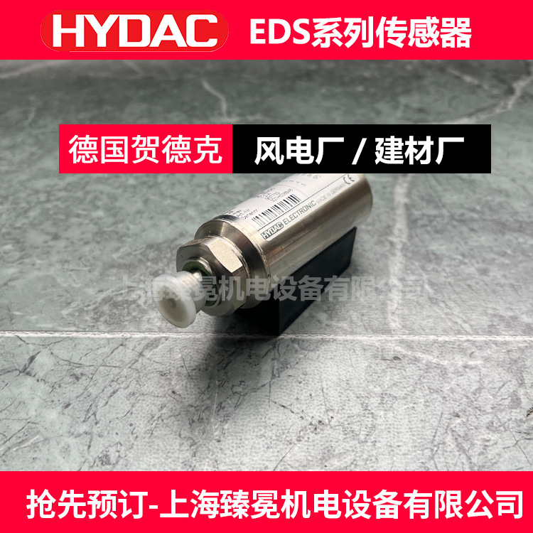 石化行业贺德克EDS4448-0250-P-AN3-000压力传感器hydac继电器