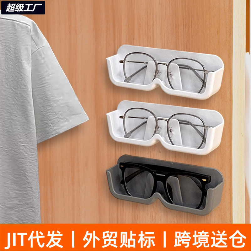 New Style Glasses Storage Box, No-Drill Wall-Mounted Storage Box, Simple Home Storage Rack for Myopia Glasses and Sunglasses, Wholesale New Style Glasses Storage Box, No-Drill Wall-Mounted Storage Box, Simple Home Storage Rack for Myopia Glasses and Sunglasses, Wholesale