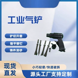 气动工具配件;其他塑料制品;气动吹尘枪