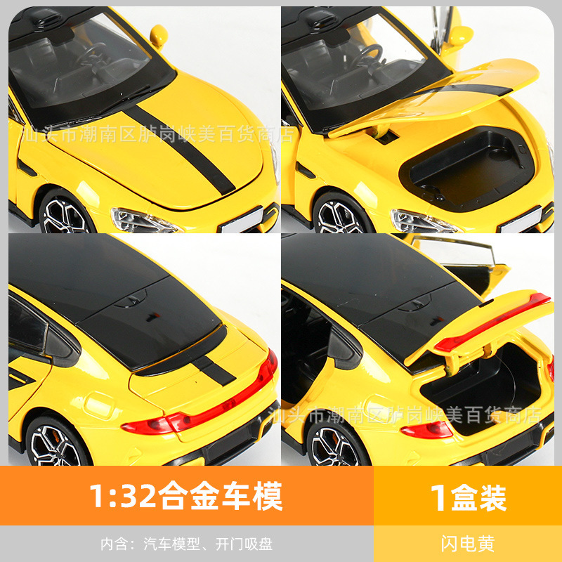 su-7-ultra速七苏七仿真合金汽车模型1:24男生节日礼物玩具摆件|undefined