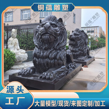 大型铜狮子雕塑酒店广场门口铸铜趴狮子雕塑汇丰狮子铜雕塑厂家