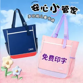 小学书包;其他学生包袋;幼儿园书包