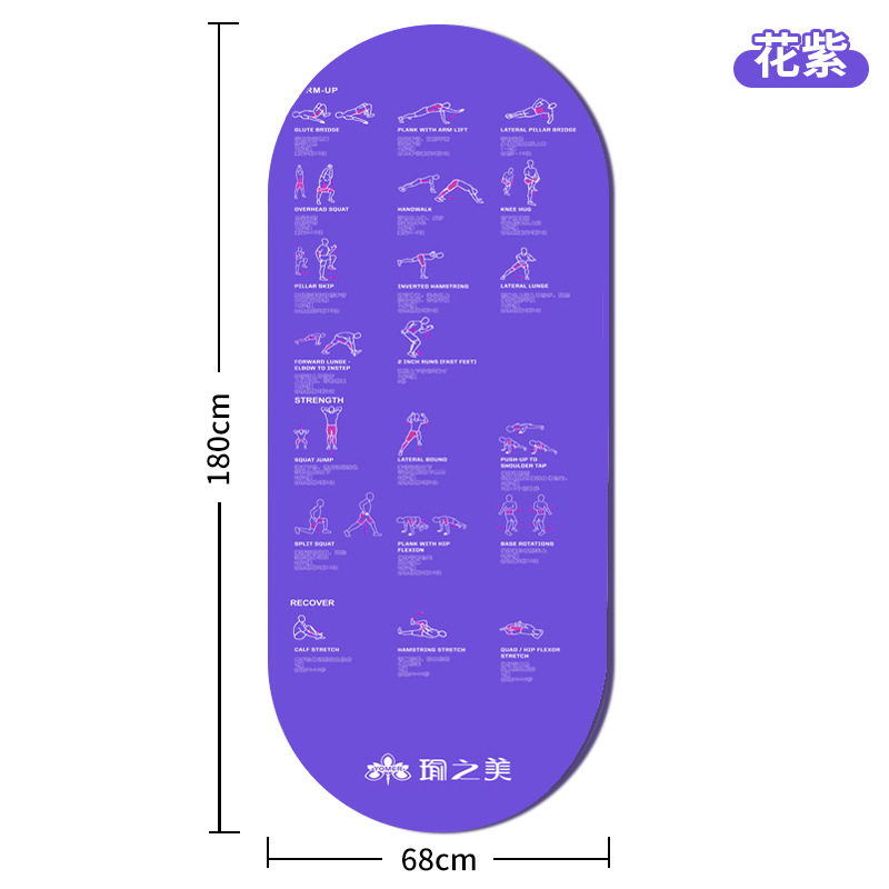 보라색 68*180*0.7