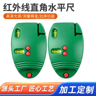 定制高精度强光红外线直角水平尺测量精准直角尺抗摔抗砸水平测量