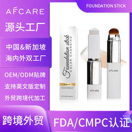 跨境变色粉底棒定制自然轻盈双头带刷二合一粉底棒轻薄服帖粉底液