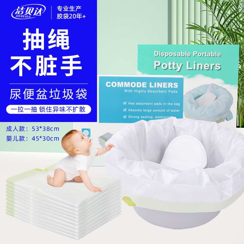 Baby Toilet Seat Garbage Bag Customized Thickeneded Urinal Bag with Absorbent Pad Mobile Toilet Garbage Bag