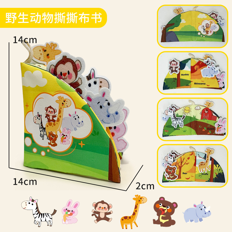 跨境早教0-3岁宝宝婴幼儿布书响纸撕撕书 可咬启蒙益智宝宝安静布|undefined