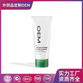 OEM跨境毛孔清洁保湿洗面奶定制全英文品牌贴牌补水洁面乳代加工