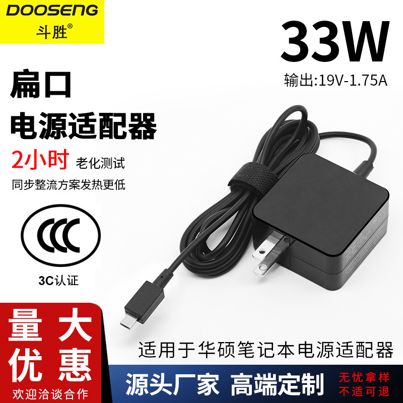For Asus Netbook Power Adapter X205T X205TA Power Supply 19V-1.75A Charger For Asus Netbook Power Adapter X205T X205TA Power Supply 19V-1.75A Charger