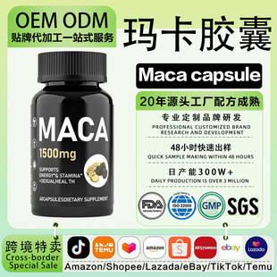 �������a��ʳ�a�䄩MacaCapsules���������z��ĵϠ�x������޽�z��